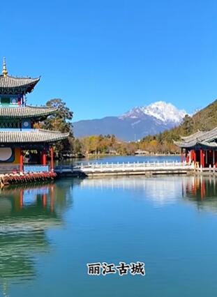 丽江古城景区