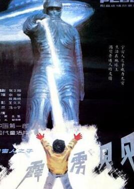 霹雳贝贝