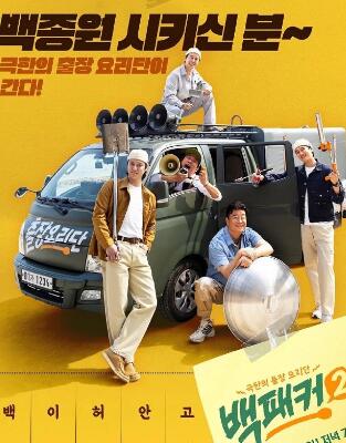 白Packer 2