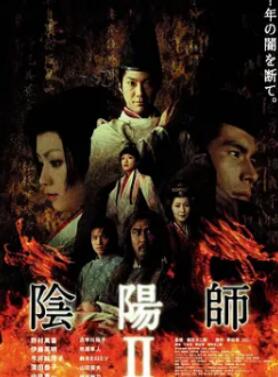 阴阳师2