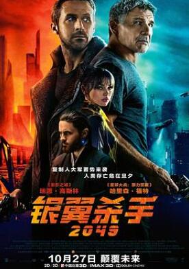 银翼杀手2049