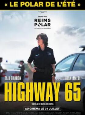 65号高速