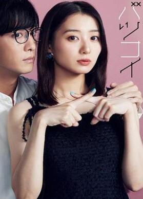 离婚恋