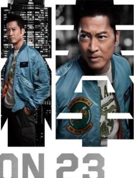 相棒第23季