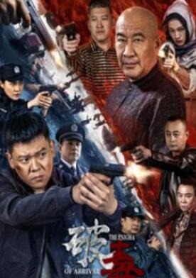 破毒