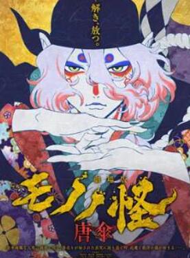 剧场版 怪化猫