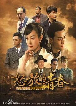 怒放的青春
