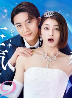 你认真要结这种婚吗?