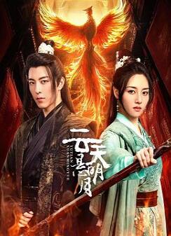 云天悬明月