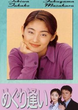 邂逅Meguriai