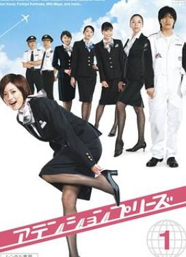 甜心空姐/空姐特训班
