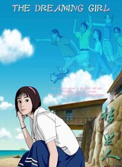 梦里人