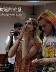 標籤的重量
