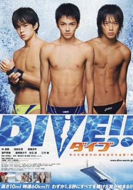 跳水男孩