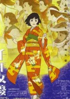 千年女优