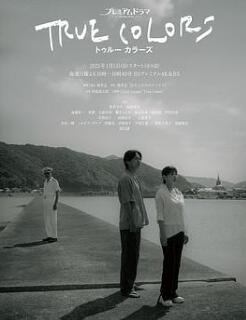 本色2025