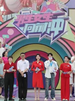男生女生向前冲第十七季