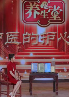 养生堂2025