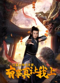 这美女师傅靠谱,有事真让我上