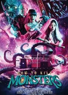 杀死怪兽的方法