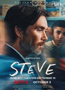 史蒂夫2025