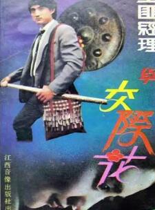 ���˾����뽻�ʻ�