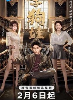 李狗娃