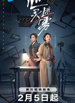 心灵迷雾