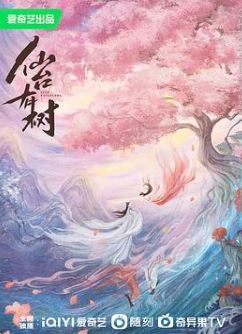 仙台有树