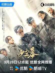 沙尘暴