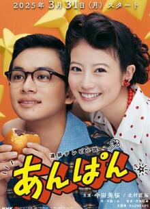 红豆面包夫妇