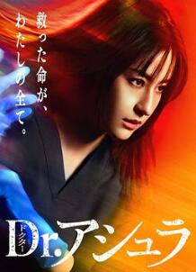 阿修罗医生