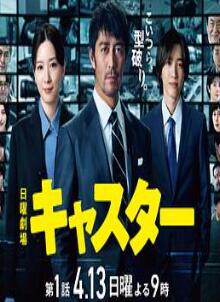 主播2025