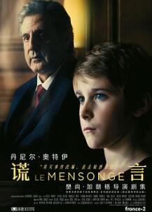 骗局第一季