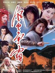 风云争霸