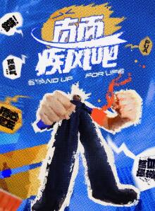 直面疾风吧