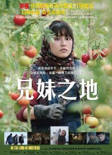 同一片土地