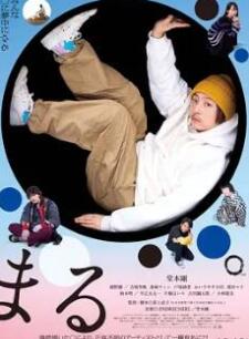 圆