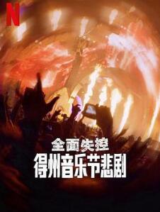 空运可卡因:高空三万尺走私奇案