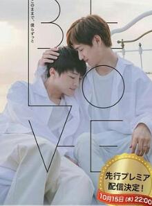 BELOVE