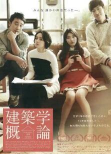 建筑学概论2012