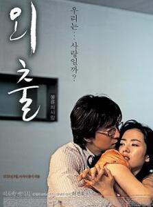 外出2005