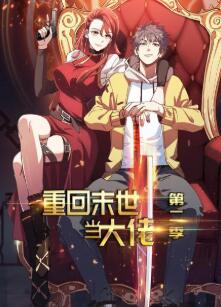 �ػ�ĩ�������еڶ���