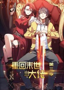 �ػ�ĩ�������е�����